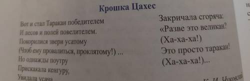 Какие элементы композиции представлены в этом отрывке характерны ли они для романтического произведе