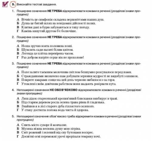 Только правильно ответы на тесты 1)Б. 2)г. 3)б. 4)а. 5)г. 6)в. 7)в. 8)в. 9)а. 10)г. Нужно объяснить