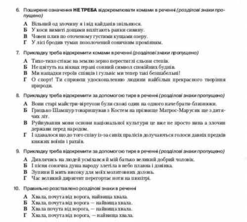 Только правильно ответы на тесты 1)Б. 2)г. 3)б. 4)а. 5)г. 6)в. 7)в. 8)в. 9)а. 10)г. Нужно объяснить