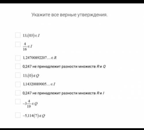 Алгебра 8 класс, рациональные, иррациональные и действительные числа ,