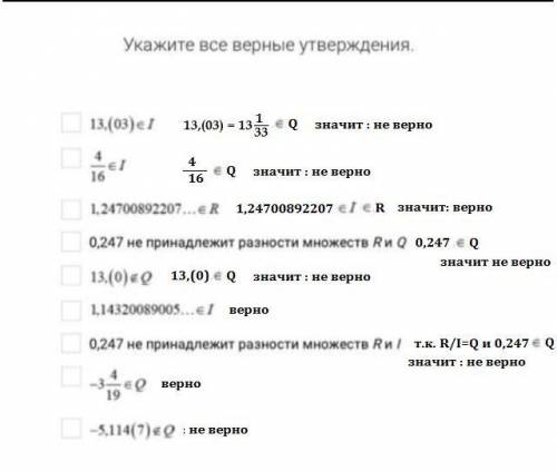 Алгебра 8 класс, рациональные, иррациональные и действительные числа ,