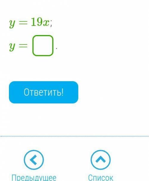 Определи значение выражения, если  x= 4.