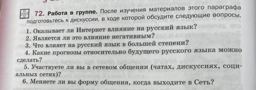 ОТВЕТИТЬ НА КАЖДЫЙ ВОПРОС 1-2 предложениями