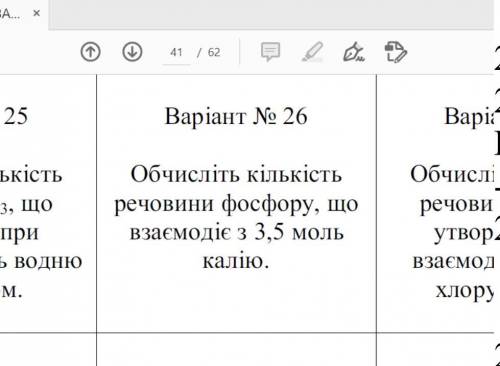 , 26 задача, валентность P-|||