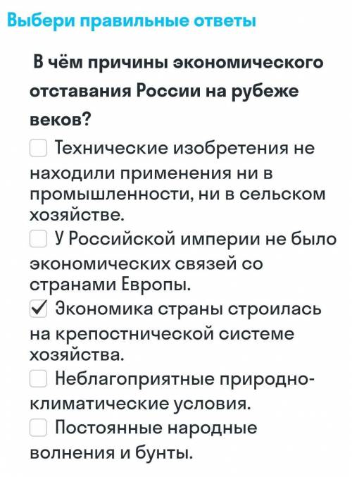 Тест по истории 9 класс. Причины экономического отставания России на рубеже веков