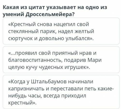 Какая из цитат указывает на одно из умений Дроссельмейера?