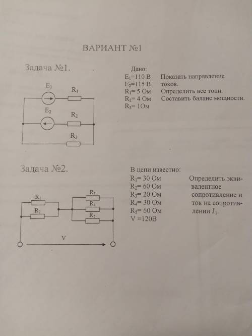 решить электротехнику)