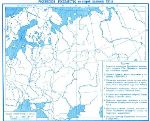 Задания ⦁ Подпишите названия морей и крупных рек. ⦁ Обозначьте красным кантом границу России в XVI в