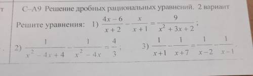 Решение дробно рациональнвх уравнений опишите подробно очень