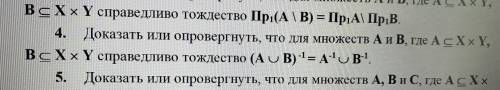 решить задания.задания под номером 4.