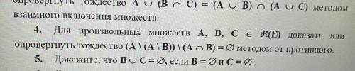 решить задания.задания под номером 4.