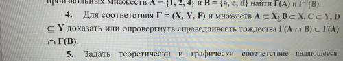 решить задания.задания под номером 4.