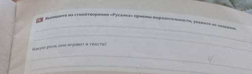 Нужно сделать до понедельника, в раб. тет. номера: 70 и 72