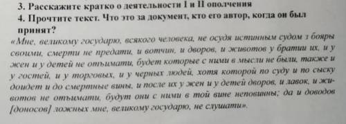 ответить на два вопроса (3, 4)Два вопроса из ДЗ