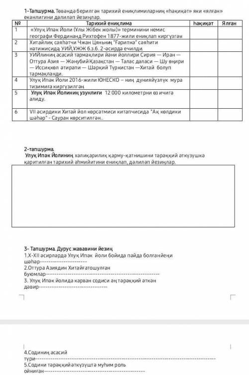 Кто здесь уйгур мне нужно на уйгурском языке истори Казакстана Кто знает