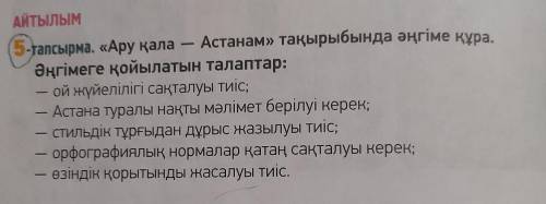 ребят , я казахский не знаю ( недавно переехала) . Надеюсь на ваше понимание ! всем заранее