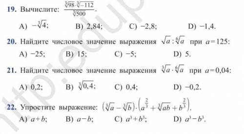 с тестами, надо ответы с решением