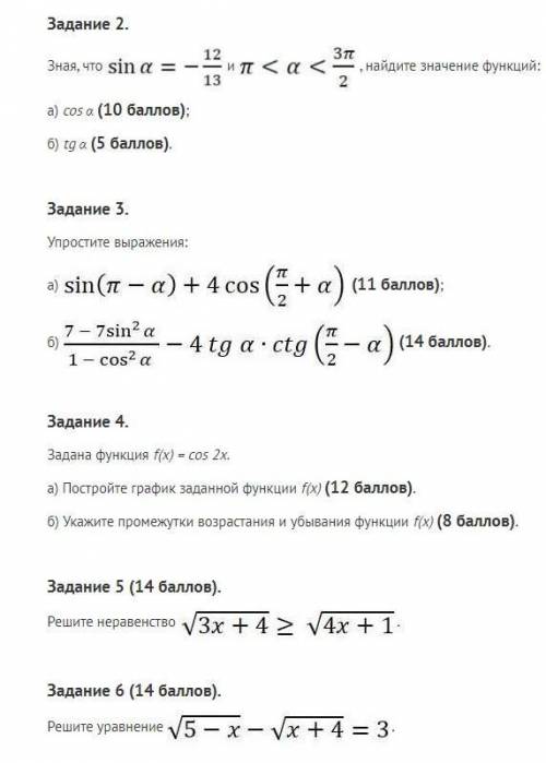 Алгебра 10 класс с контройной