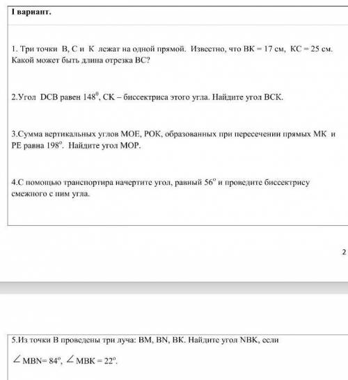 решить контрольную по геометрии !Все на фото!