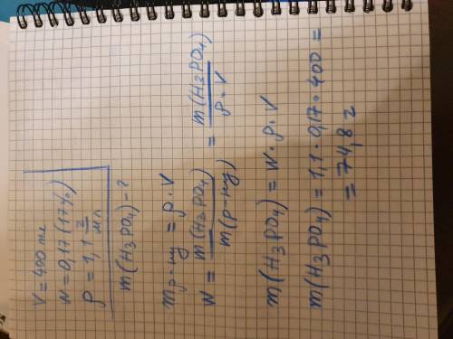 Яку масу речовини H3PO4 необхідно взяти для приготування 400 мілілітрів розчину з масовою часткою ро