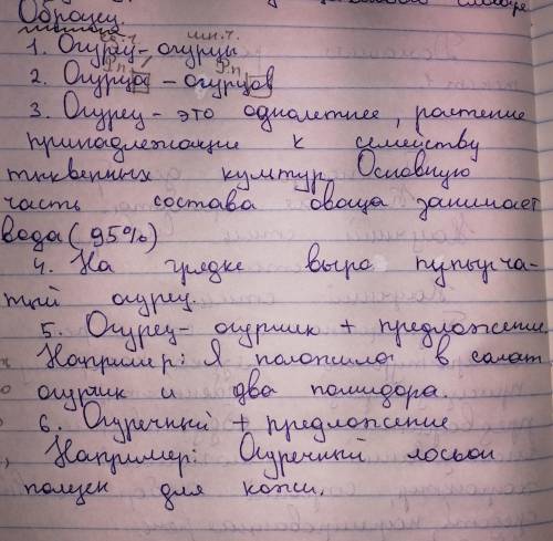 составить словарную статью по образцу со словами ЦВЕТОК, ОВОЩ, ДЕРЕВО