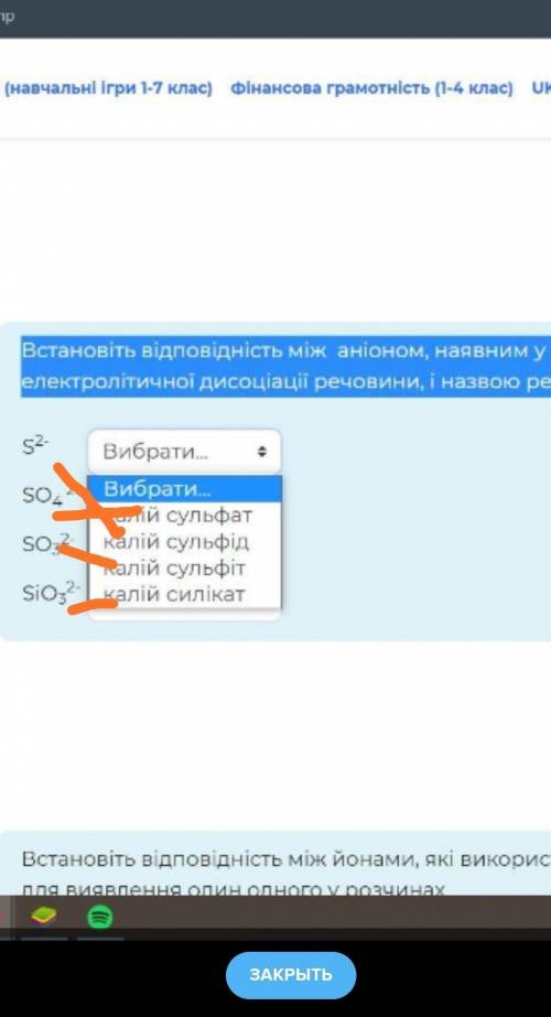 Встановіть відповідність між аніоном, наявним у рівнянні електролітичної дисоціації речовини, і назв