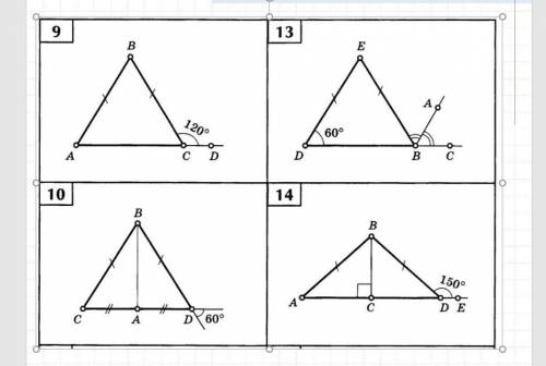 Найти № 9 угол ACB.№10 угол С, №13 угол EBA,№ 14 угол А