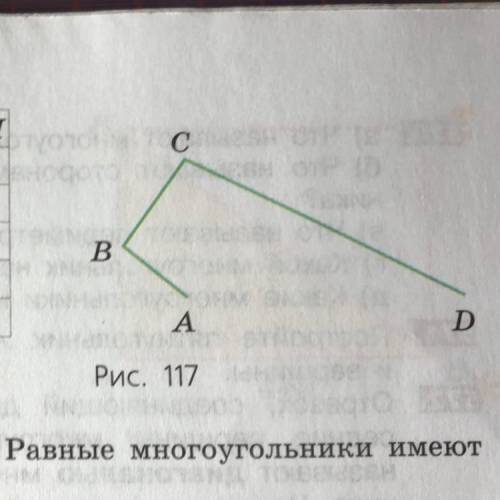 На рисунке 117 изображена ломаная ABCD. AB -3см, BC-4см, CD—13см, АD-12см. Определите длину ломаной