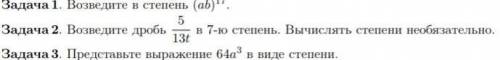 Задача2. Возведите дробь 5 13 в 7-ю степень. Вычислять степени необязательно