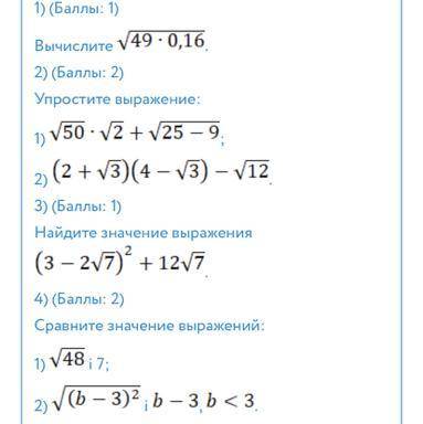 . КАРТИНКА В НИЗУ Вычислите . 2) ( : 2) Упростите выражение: 1) ; 2) . 3) ( : 1) Найдите значение в