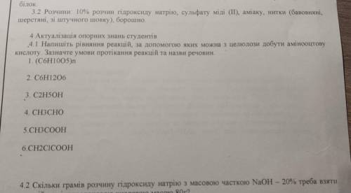 Напишите уравнения реакций, с которых можно из целлюлозы извлечь аминоуксусную кислоту. Укажите усло