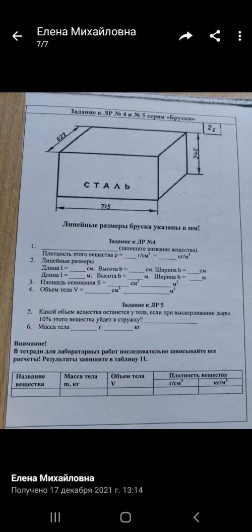 Решите лабораторную работу