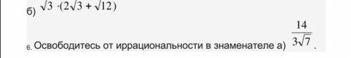 Освободите от иррациональности в знаменатели