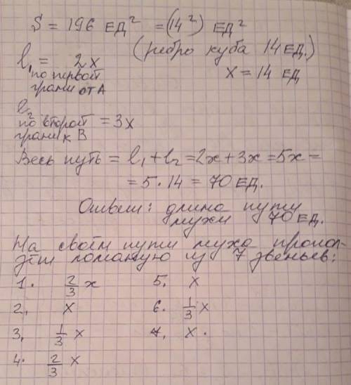 Муха ползает по поверхности куба вдоль красной линии от точки A к точке B. Определи длину проделанно