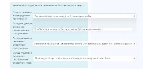 Укажіть відповідність між реченням та його характеристикою.