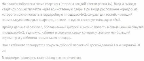 Дубовая паркетная доска продается в упаковках по 4 шт. Сколько упаковок с дубовой паркетной доской п