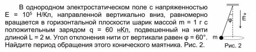 В однородном электростатическом поле с напряженностью Е = 105 Н/Кл, направленной вертикально вниз, р