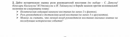 Политическая ситуация на кануне восстания(не менее 2 примеров)(Желательно про С.Датулы) Роль руковод