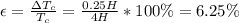 \epsilon = \frac{з T_{c}}{T_{c}} = \frac{0.25H}{4H} * 100\% = 6.25\%