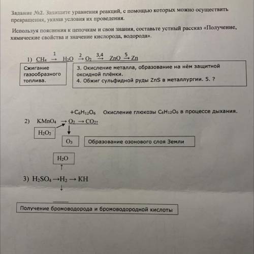 Объясните , что от меня хотят в этом задании и что значат эти стрелки и в чем логика от