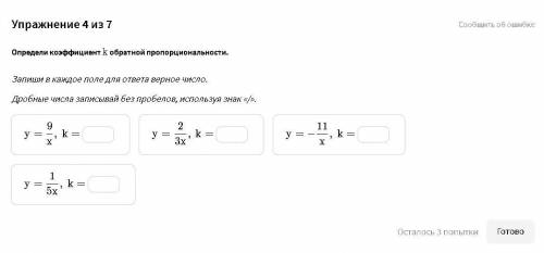 Определите коэффициент k обратной пропорциональности