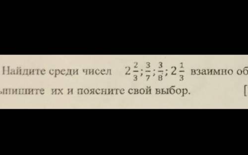 МАТЕМАТИКА! 5 КЛАСС НУЖНО ДО ЩАВТРА! ОТМЕЧУ ЛУЧШИМ ОТВЕТОМ ЕСЛИ НЕ ВИДНО НАПИСАНО*НАЙДИТЕ СРЕДИ ЧИС