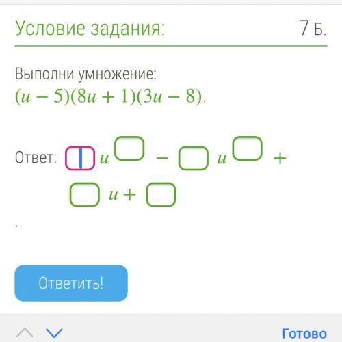 Кто сможет решить тот молодец и очень люблю 7 класс