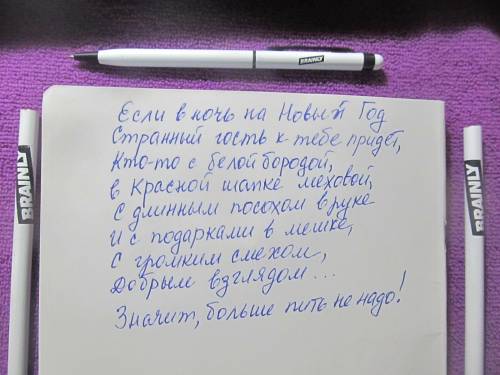 Конкурс для школьников на необычное поздравление с Новым годом и необычную открытку. Я приготовила.