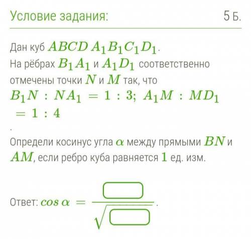 (2) Геометрия, 11 класс, вектора решить, от этого задания зависит полугодовая оценка. За спам момент