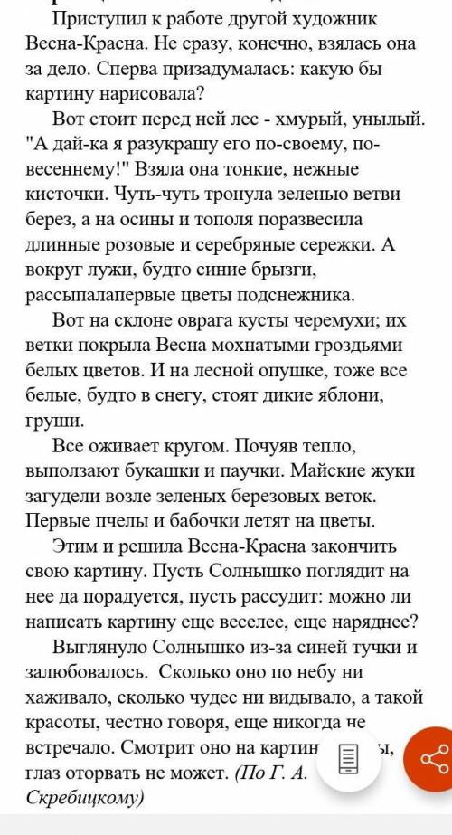 Задание 2.Запиши пятый абзац. 1) Выдели служебные части речи (предлоги, союзы, частицы).2) Определи