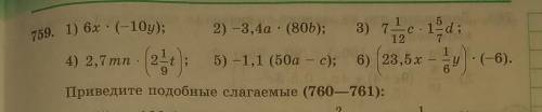 Преобразуйте в тождественно разные выражения (758-759)