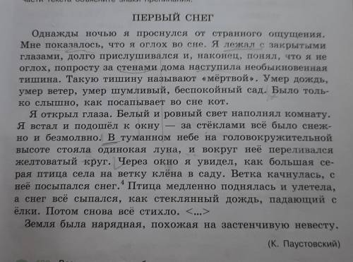 нужно найти в тексте все слова с с проверяемой безударной гласной в корне,очень !