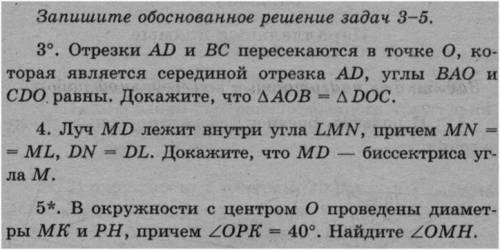 решить контрольную по геометрии 7 класс