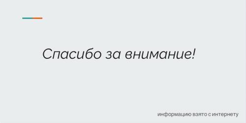 с этим заданием . Напишите презентацию на тему Насреддин Туси .